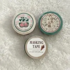 【新品★ご当地】丹波屋栃木銘店　日光三猿　栃木イチゴ牛乳　マスキングテープのサムネイル