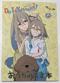 syudou ヤスタツ イラスト本 OH MY WORD syudou ヤスタツ イラスト本 OH MY WORD - メルカリ