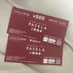 PASELA 파셀라 음식 티켓 500엔권 2장 세트
