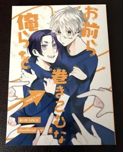 ブルーロック AGF バレエコア ブロマイド 凪誠士郎 リボン - メルカリ