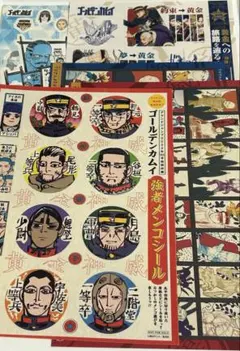 ゴールデンカムイ 付録 まとめ売り