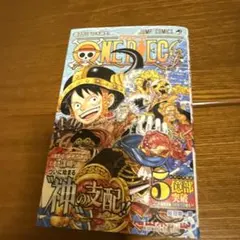 2025年最新】ワンピース1巻初版の人気アイテム - メルカリ