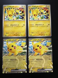 ピカチュウex 006/023 プロモ コロちゃお 4枚 ポケモンカードゲーム