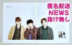 【切り抜き】月刊TVガイド　2022年2月号　NEWS