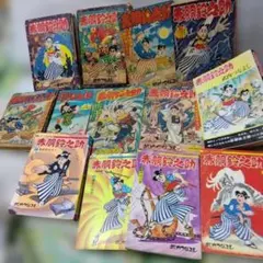 ジョージ秋山 日本列島蝦蟇蛙 他漫画セット - メルカリ