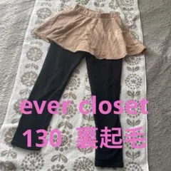 ③ever closet スカッツ　裏起毛　ベージュ
