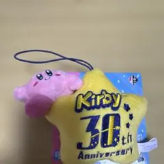 星のカービィ 30周年 一番くじ C賞 マスコット