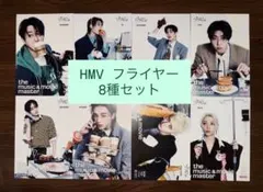 hmv straykids THIS&THAT 特典 フライヤー 8種コンプ - メルカリ