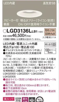 LGDC1104VLE1 人感・明暗センサー 4こセット ダウンライト - メルカリ