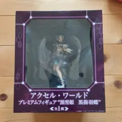アクセル・ワールド プレミアムフィギュア 黒雪姫 黒揚羽蝶のサムネイル