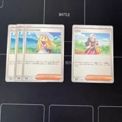 リーリエの決心