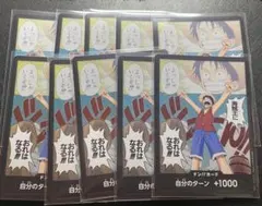 ワンピースカード ルフィ 海賊王におれはなる ドンカード 10枚 - メルカリ