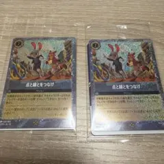 ズートピア2 映画 入場者特典 トレーディングカード 点と線とをつなげ ロルカナ