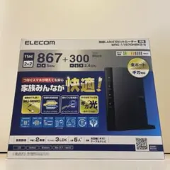 エレコム ルーター WRC-1167GH 2-Sのサムネイル