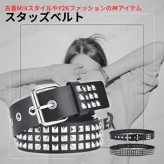 スタッズベルト 3連 ピラミッド パンク 古着 ウエスタン y2k K14-1