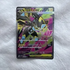 即日発送！ポケモンカード メガゼラオラEX SR 270HP ポケモンカード