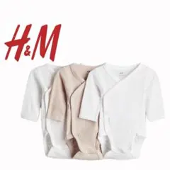 H&M 長袖ロンパース 3枚セット 0〜3ヶ月　ボディスーツ