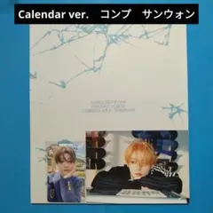 ALD1 少年BEAST Calendar ver. サンウォン トレカ ②