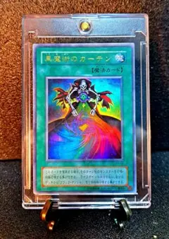 ☆希少エラーカード☆遊戯王【UR 黒魔術のカーテン】2期 初期テキスト