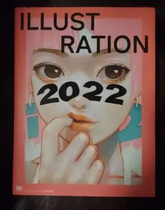 【イラストレーション2022、2024他】まとめ売り!! 2026年最新】イラストレーション2022の人気アイテム - メルカリ