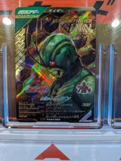 ガンバレジェンズ　仮面ライダーシン LRカード