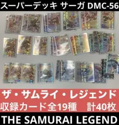 う*し様 デュエルマスターズ ザ・サムライ・レジェンド未開封1個