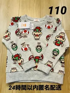 スーパーマリオ トレーナー 110cm グレー 総柄【新品タグ付き】