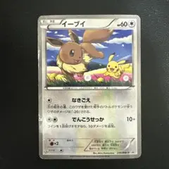 イーブイ PROMO BW-Pプロモカード 235/BW-P セブンイレブン - メルカリ