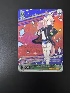 オーセンティック/1928 ゴールドシチー SP