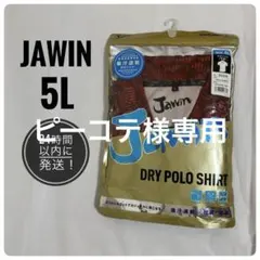 新品未使用品✨Jawin 吸汗速乾 DRY ポロシャツ 5L レッドのサムネイル