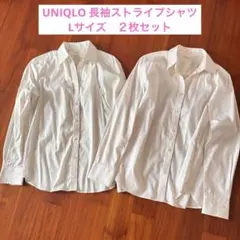 UNIQLO ユニクロ　ストライプ 長袖シャツ 2枚セット