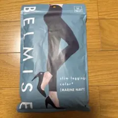 【正規品】BELMISE スリムレギンス color+ マリンネイビー LL