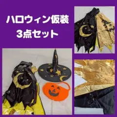 ハロウィンマント 子ども用 仮装衣装