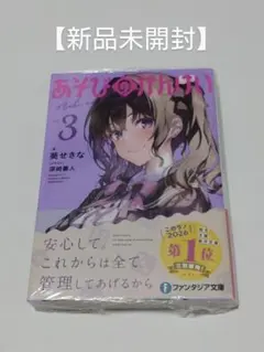 2026年最新】あそびのかんけいの人気アイテム - メルカリ
