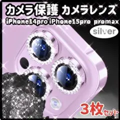 iPhone14pro iPhone15pro カメラ保護 カメラレンズ