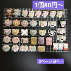 ぽんちゃんちのハンドメイド様 リクエスト 2点 まとめ商品 - メルカリ