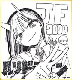 ジャンプ55周年 記念コレクションカード ルリドラゴン 青木ルリ - メルカリ