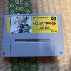 ドラゴンボールZ 超武闘伝 スーパーファミコン ソフト
