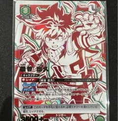 ユニアリ ヒロアカ Vol.2「緑谷出久」SR（スーパーレア）４枚セット　黄 ユニアリ ヒロアカ Vol.2「緑谷出久」SR（スーパーレア）4枚セット 黄