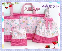 【４点セット】入園入学レッスン&上履き袋体操&給食袋ユニコーン夢可愛いラブリー