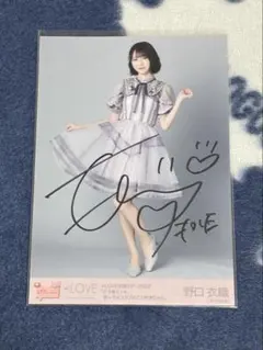 2026年最新】野口衣織 生写真 直筆の人気アイテム - メルカリ