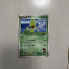 【希少・当時物】サトシのキモリ PROMO ADV-Pプロモ 036/ADV-Pのサムネイル