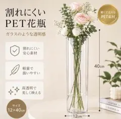 在庫1 割れない花瓶 フラワーベース 40cm 透明 クリア 北欧 インテリアのサムネイル
