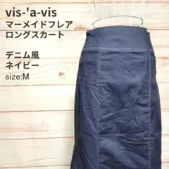 vis-à-vis マーメイドロングスカート デニム風 ネイビー フレア M