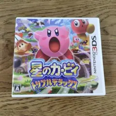 星のカービィ トリプルデラックス