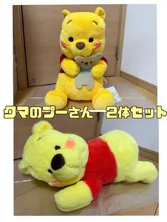 くまのプーさん　ぬいぐるみセット