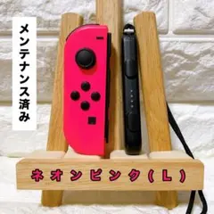 《純正》スイッチSwitch ジョイコンJoy-Con (Ｌ)ネオンピンク