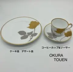 新品◇大倉陶園 金彩 フクロウ マグカップ 森の動物たち アンティーク 