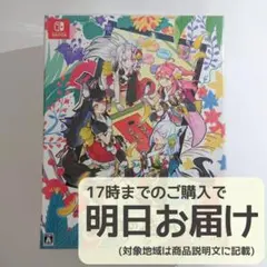 Switch ホロの花札 特装版