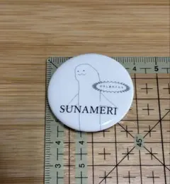 スナメリ　バッジのサムネイル